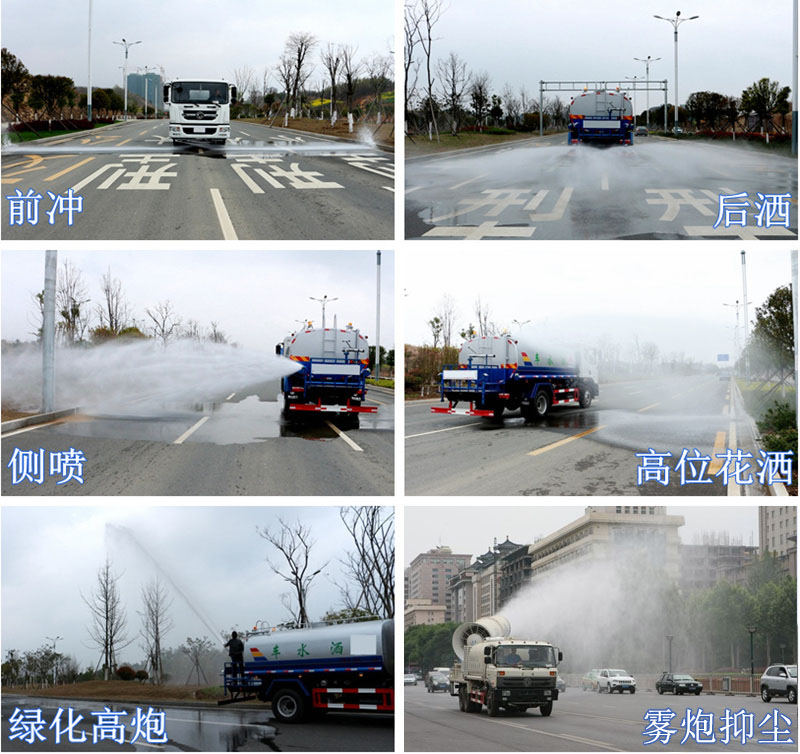東風(fēng)天錦15方電動(dòng)灑水炮灑水車工作圖